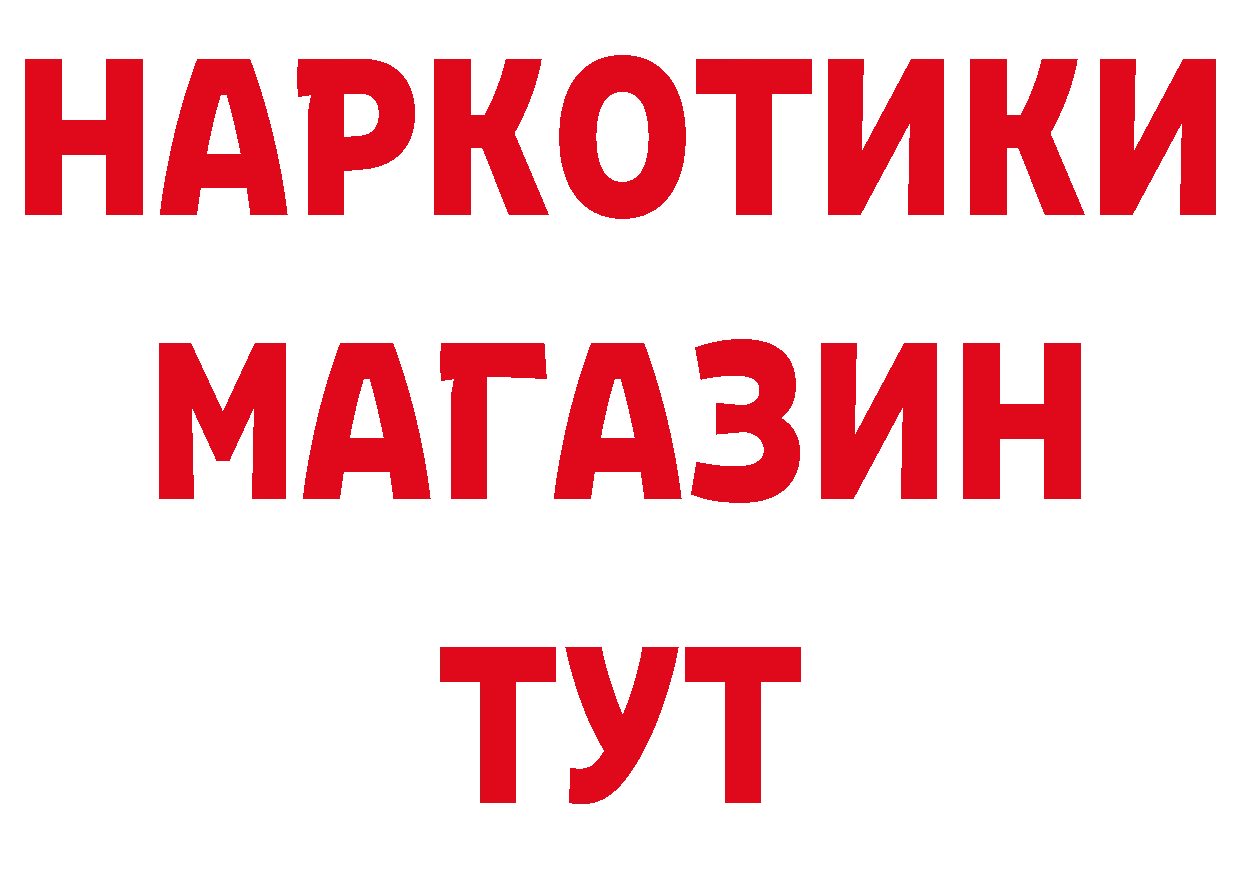 ТГК концентрат маркетплейс это ОМГ ОМГ Приморско-Ахтарск